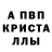 Метадон кристалл Ctac Xami