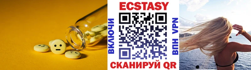 ЭКСТАЗИ 99%  Мамадыш 