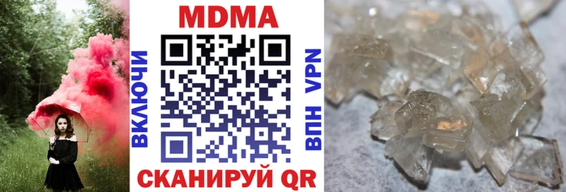 MDMA кристаллы Мамадыш
