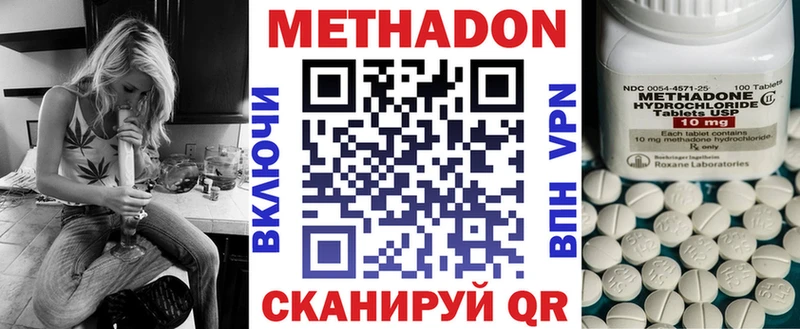 МЕТАДОН белоснежный  даркнет сайт  гидра зеркало  Мамадыш 